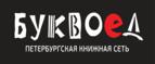 Скидки до 25% на книги! Библионочь на bookvoed.ru!
 - Вознесенская